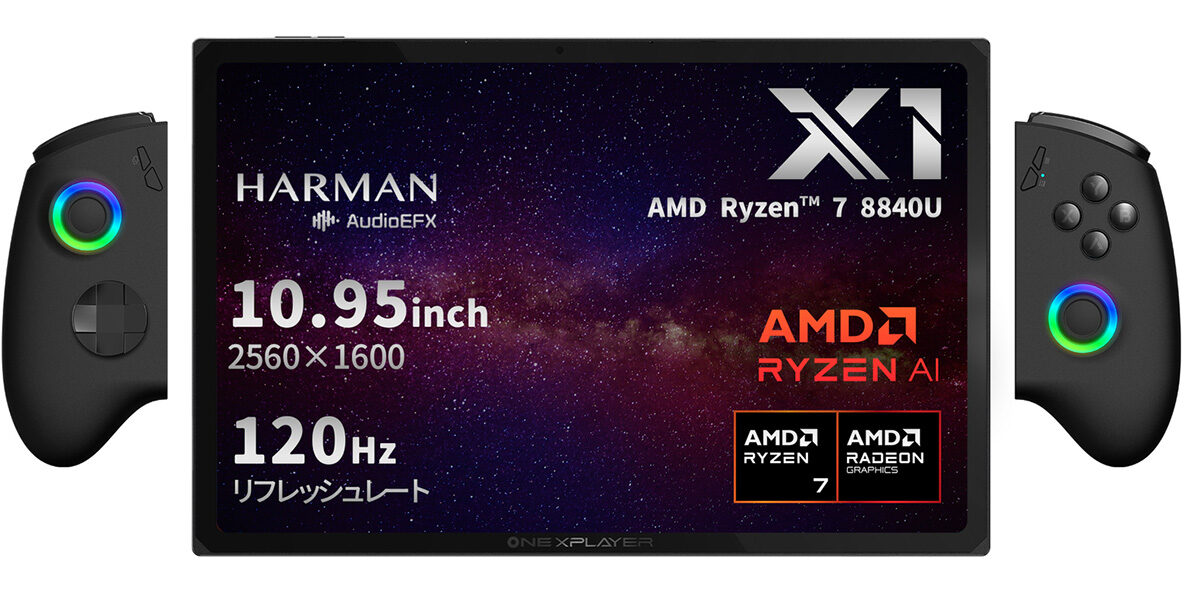 テックワン、モバイルRyzen搭載ポータブルゲーミングPC「ONEXPLAYER X1 AMD Edition」を発表