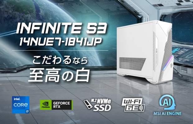 MSI、新型ゲーミングデスクトップPC「Infinite S3 14NUE7-1841JP」を発表