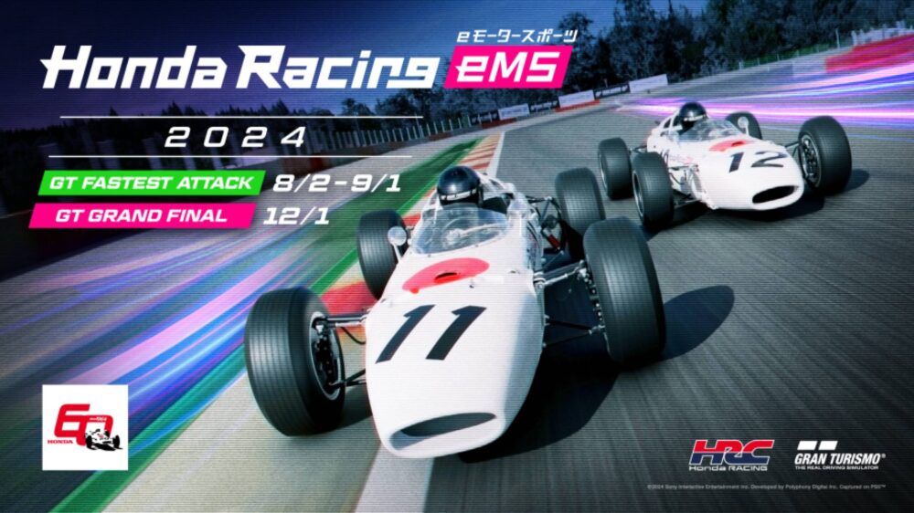 Honda Racing eMS 2024: 熱狂のeモータースポーツイベントが再び登場！