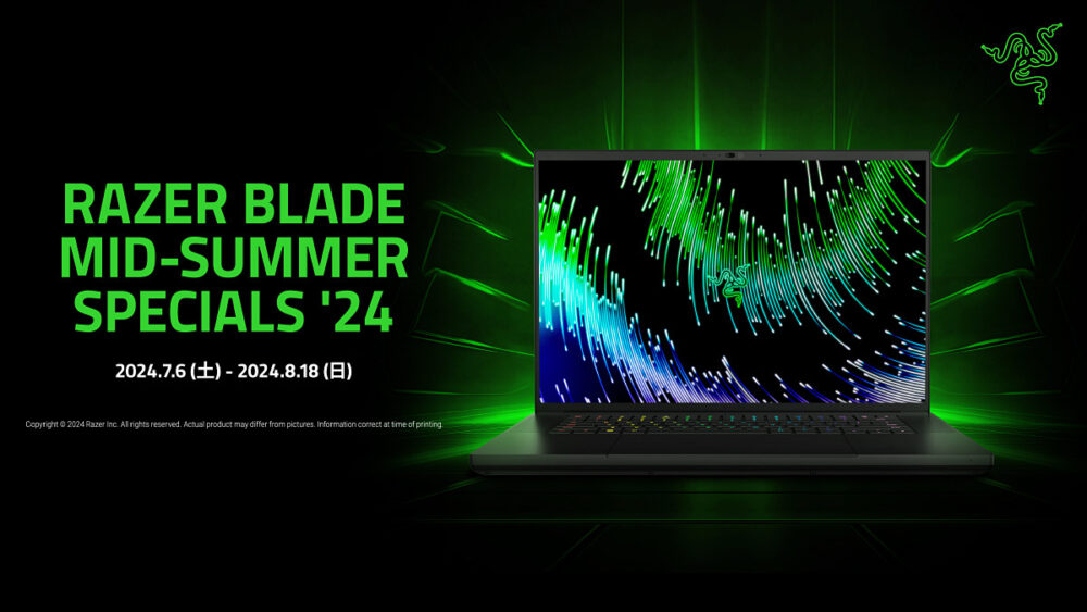 Razer Blade Mid-Summer Specials 2024: 特別価格でゲーミングノートPCを手に入れよう