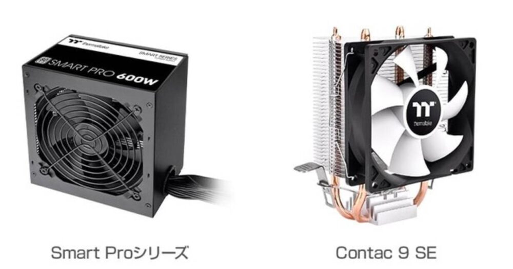 Thermaltakeの新製品「Smart Pro」シリーズと「Contac 9 SE」発売開始