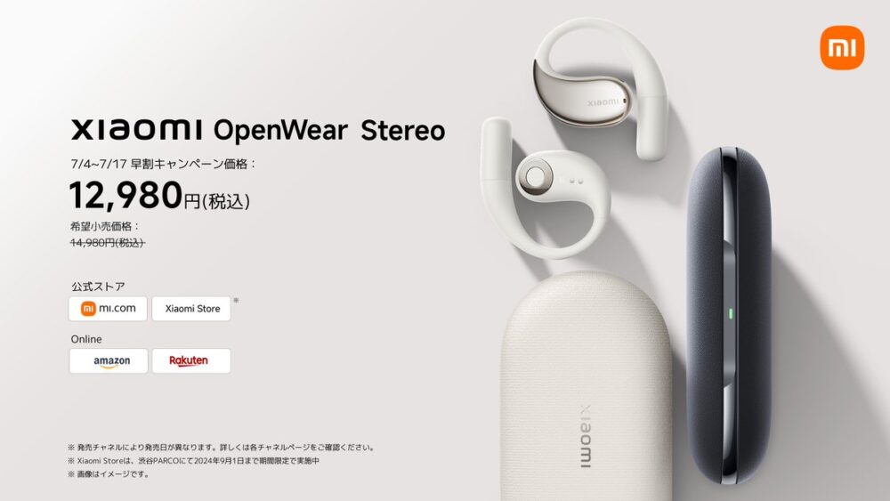 Xiaomi、初のオープンイヤー型イヤホン「Xiaomi OpenWear Stereo」発売