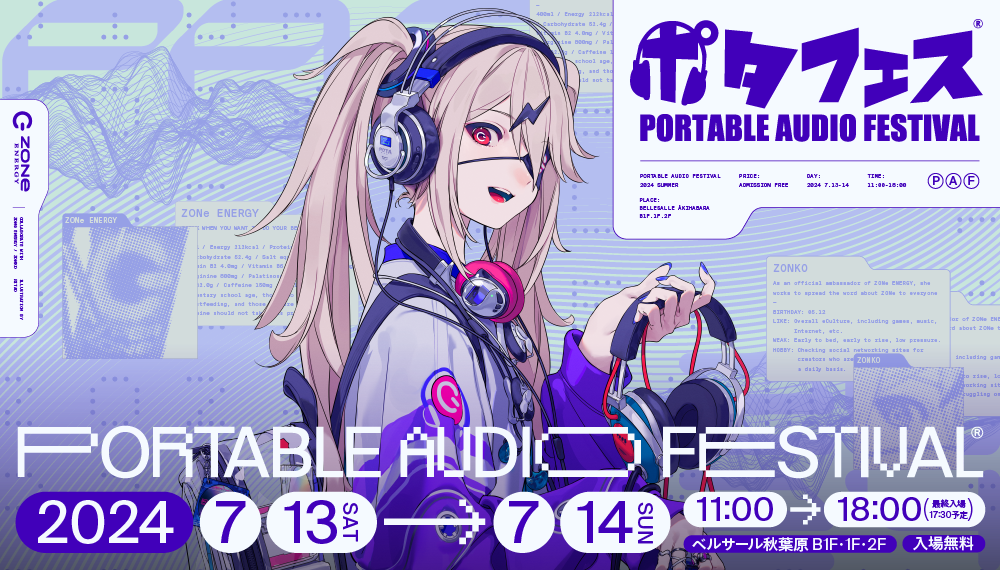 ポタフェス 2024夏 秋葉原が開幕 - ゼンハイザー、NUARL、Meze Audioの最新展示