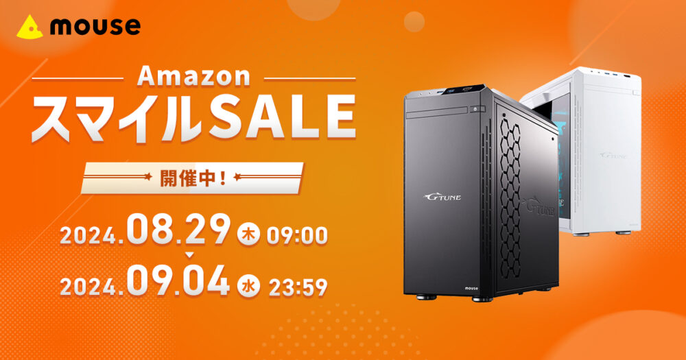 マウスコンピューター、AmazonスマイルSALEで特別価格のゲーミングPCとビジネスノートPCを提供中