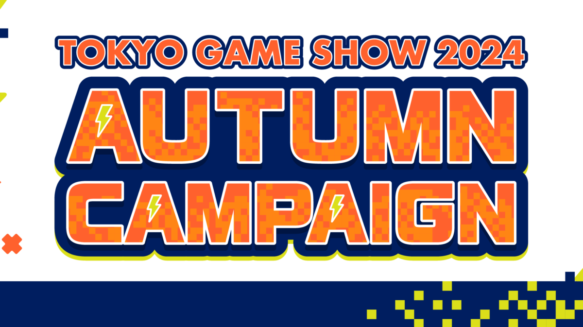 GALLERIA、TGS2024記念「AUTUMN CAMPAIGN」を開始！限定モデルも販売