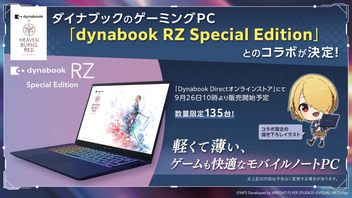 Dynabook、ヘブンバーンズレッドとコラボした「dynabook RZ Special Edition」を数量限定発売