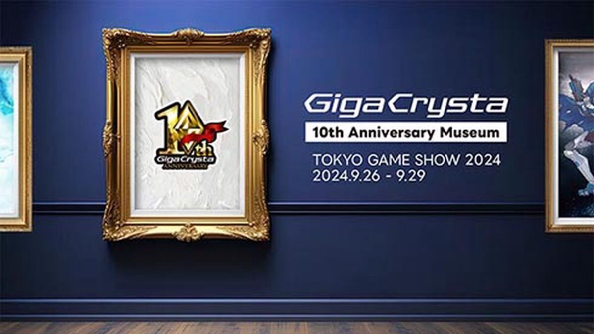 アイ・オー・データ、「東京ゲームショウ2024」にGigaCrystaシリーズ10周年記念モデルを展示