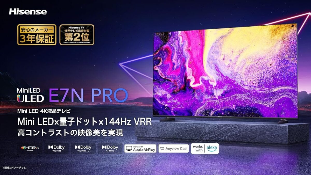 ハイセンスジャパン、144Hz対応のゲーミング向け4K液晶テレビ「E7Nシリーズ」「E7N PROシリーズ」を発表