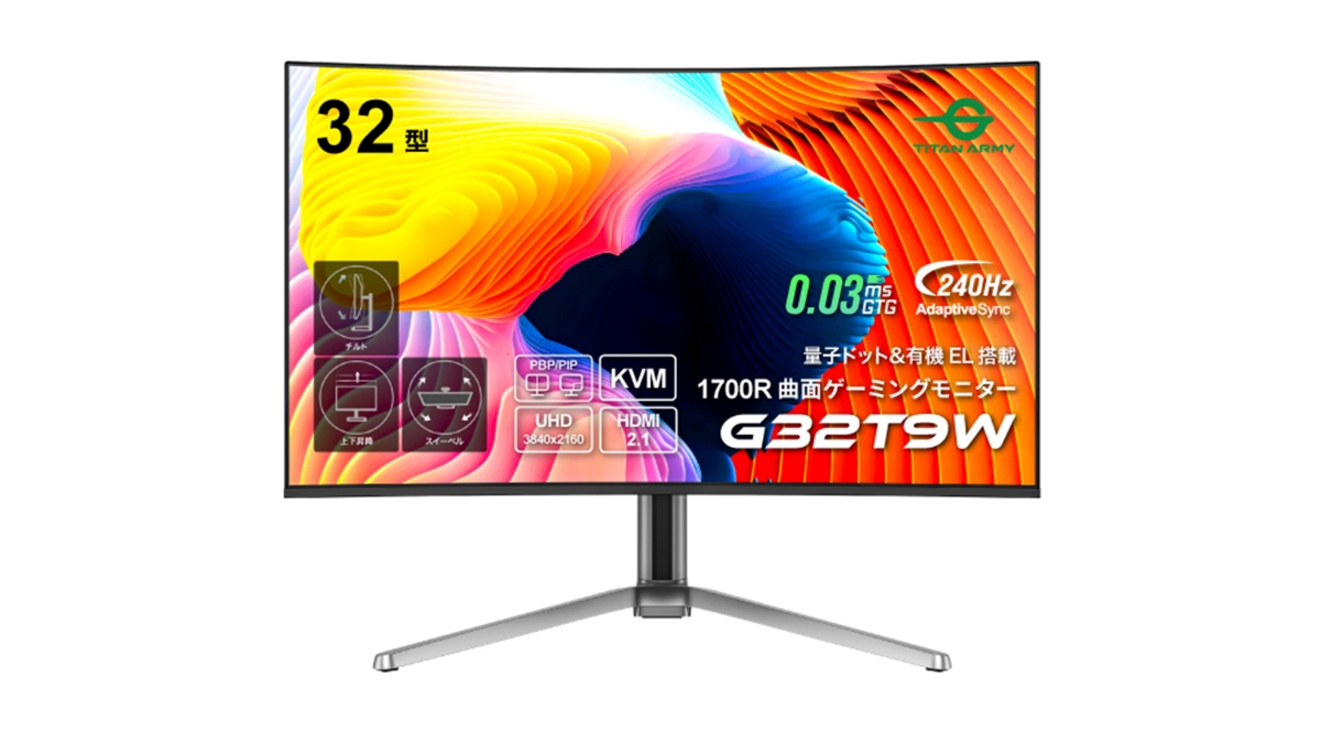 Titan Army、新型4K/240Hz対応ゲーミングモニター「G32T9W」を発売！